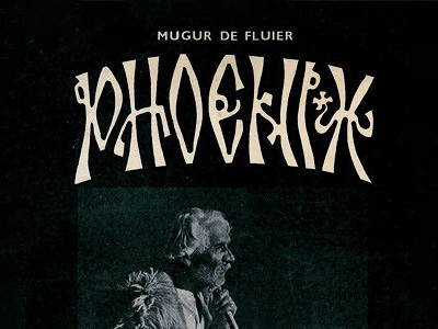 Phoenix – Mugur De Fluier